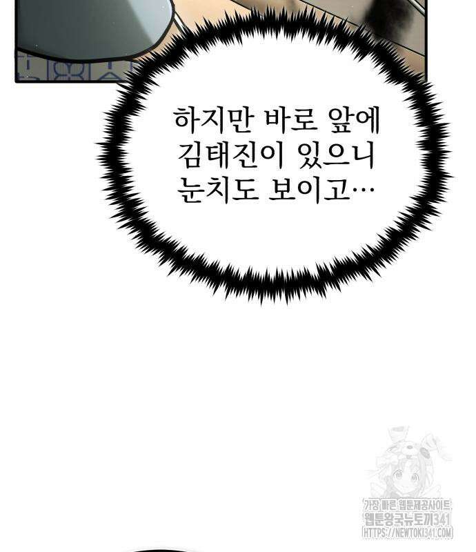회귀자의 은퇴 라이프 46화 14