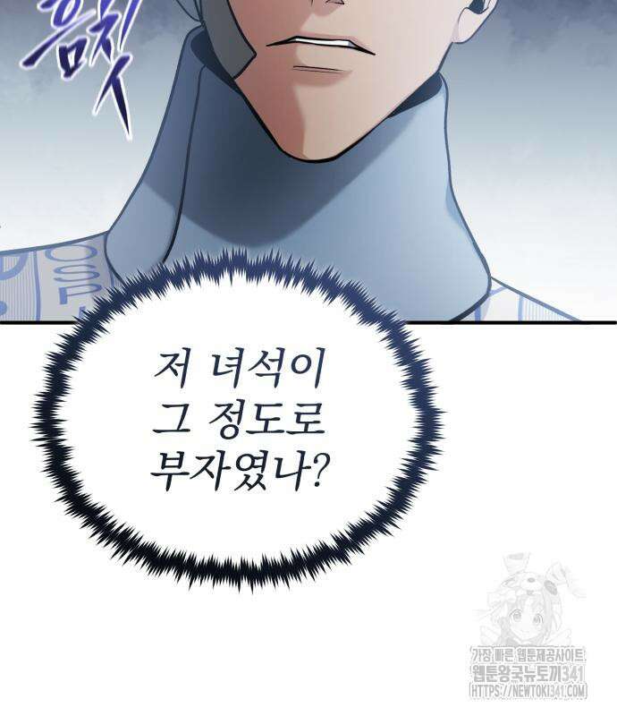 회귀자의 은퇴 라이프 46화 18