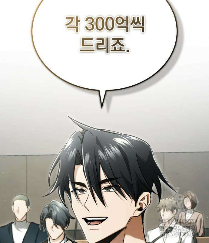 회귀자의 은퇴 라이프 46화 20