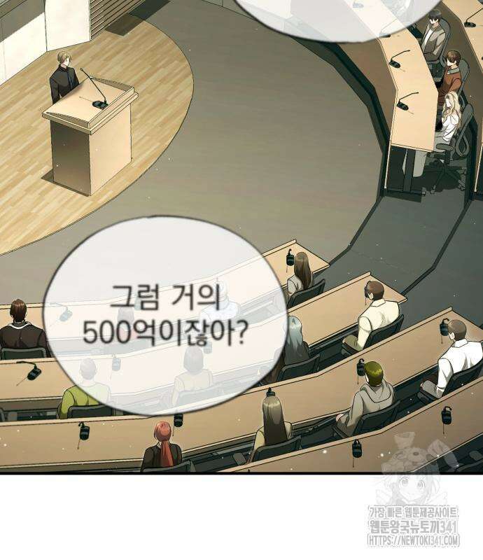 회귀자의 은퇴 라이프 46화 27
