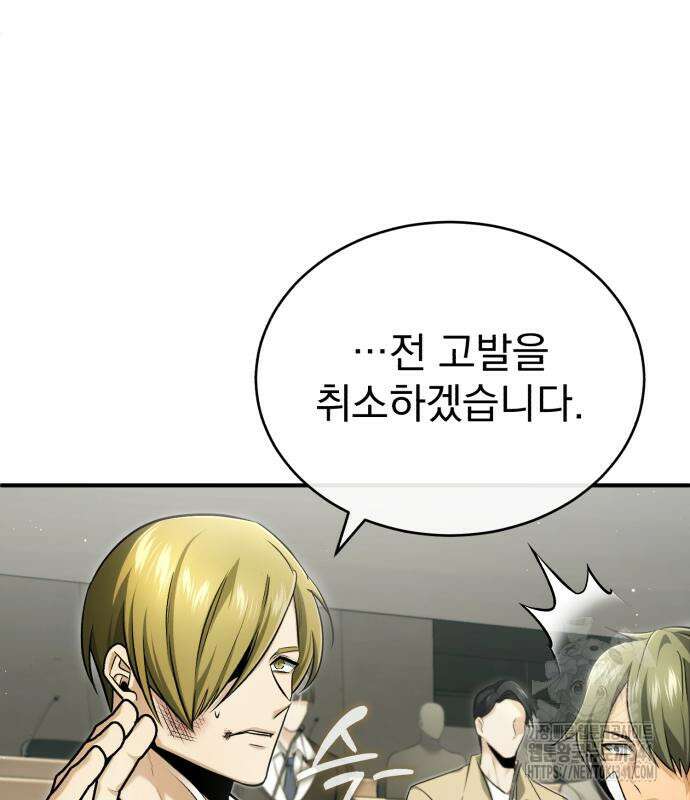 회귀자의 은퇴 라이프 46화 28