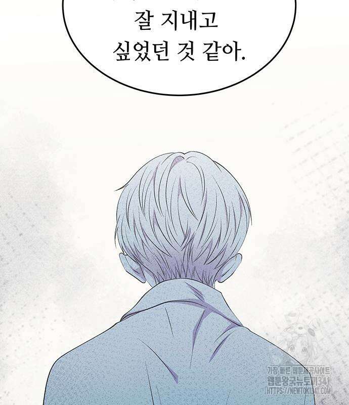 마른 가지에 바람처럼 185화 5