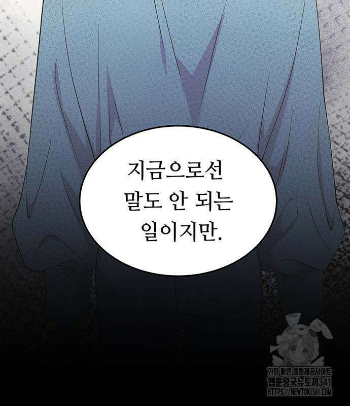 마른 가지에 바람처럼 185화 6