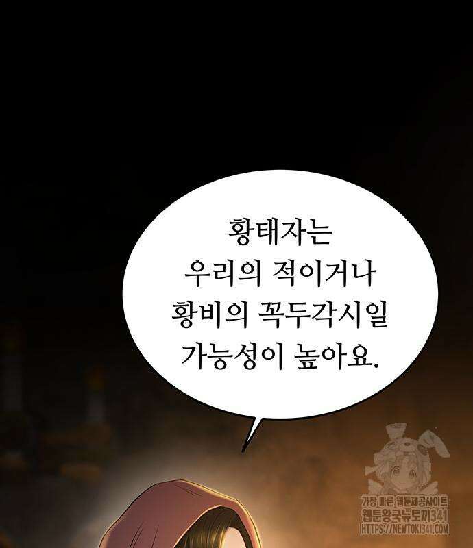 마른 가지에 바람처럼 185화 7