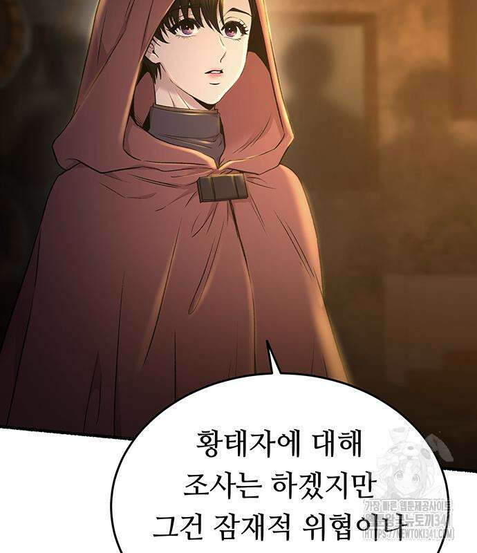 마른 가지에 바람처럼 185화 8