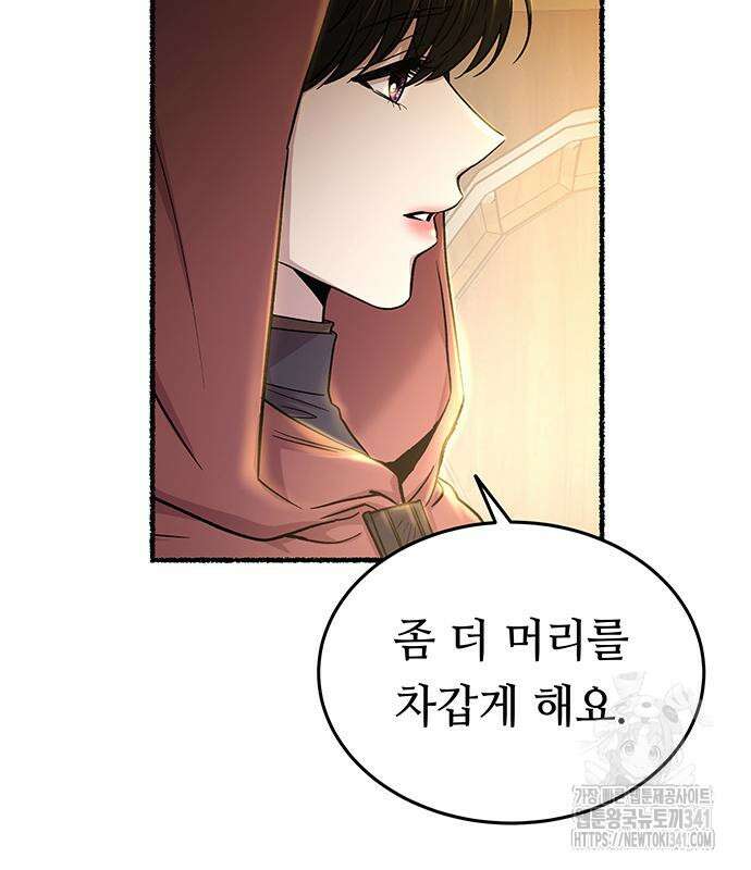 마른 가지에 바람처럼 185화 10