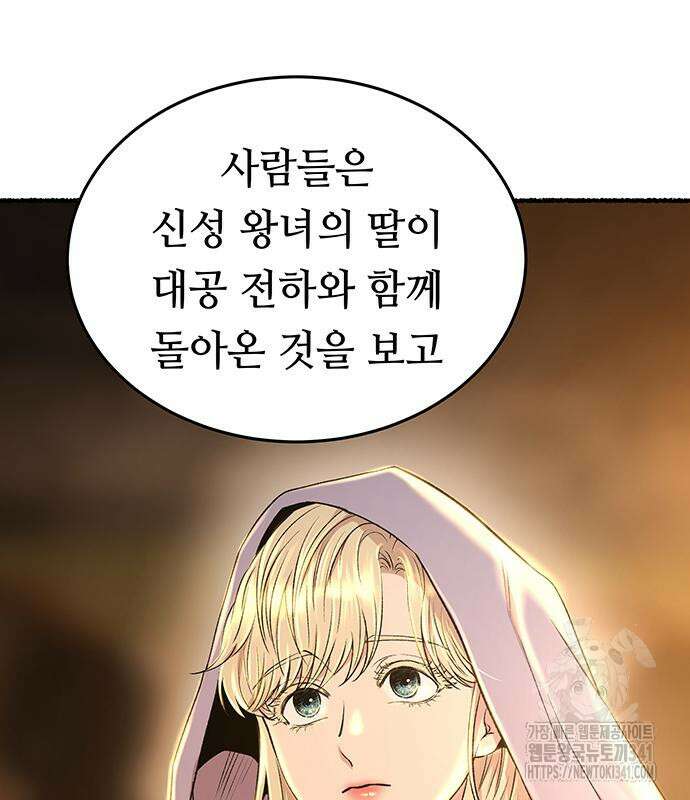 마른 가지에 바람처럼 185화 11
