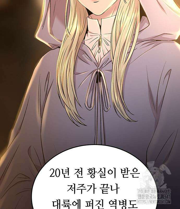 마른 가지에 바람처럼 185화 12