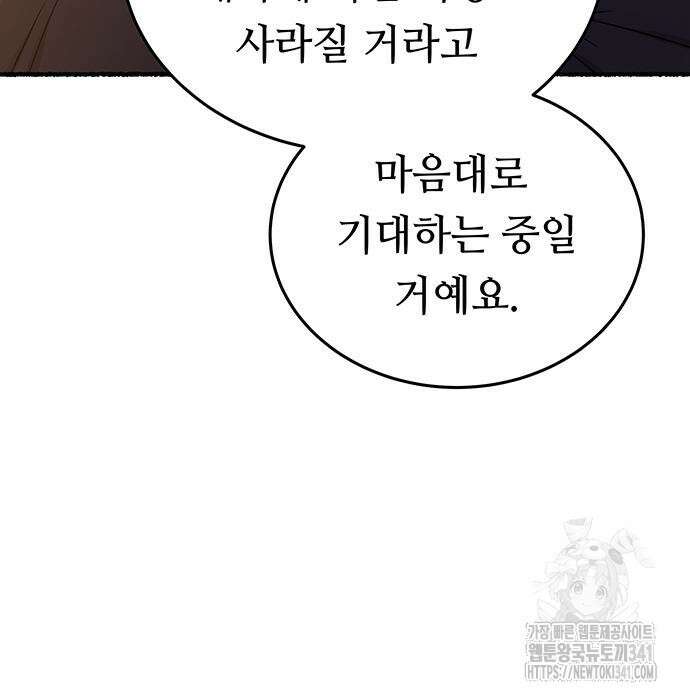 마른 가지에 바람처럼 185화 13