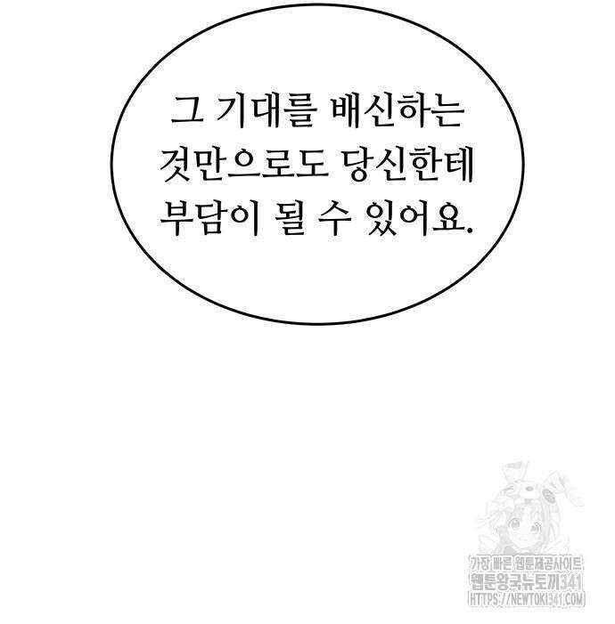 마른 가지에 바람처럼 185화 14
