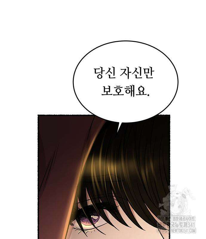 마른 가지에 바람처럼 185화 15