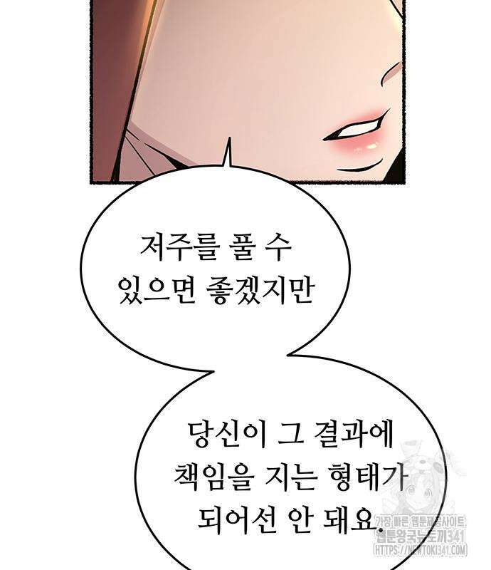 마른 가지에 바람처럼 185화 16