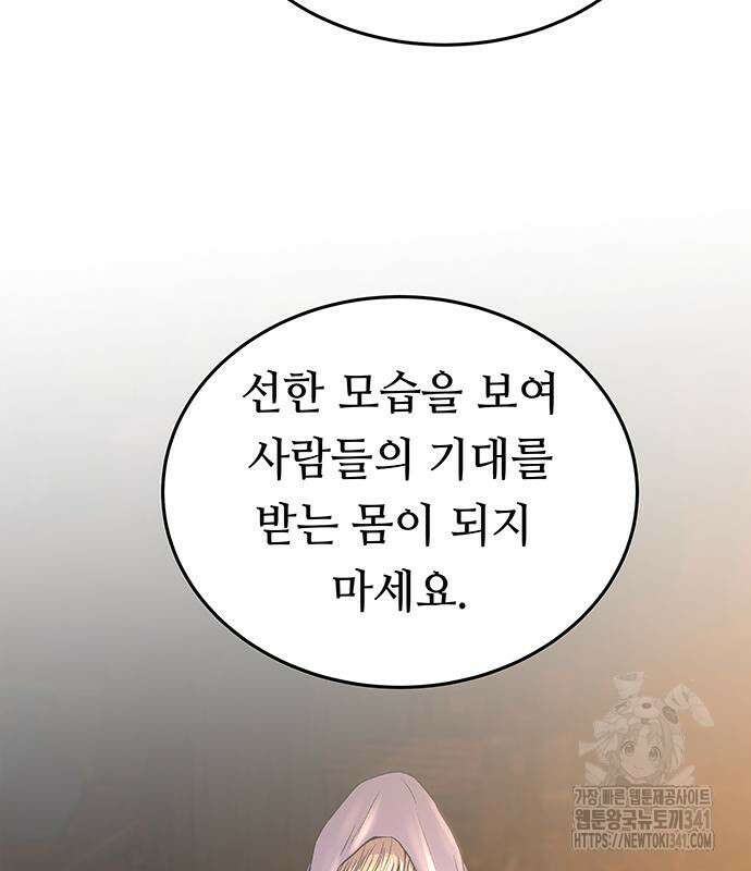 마른 가지에 바람처럼 185화 17