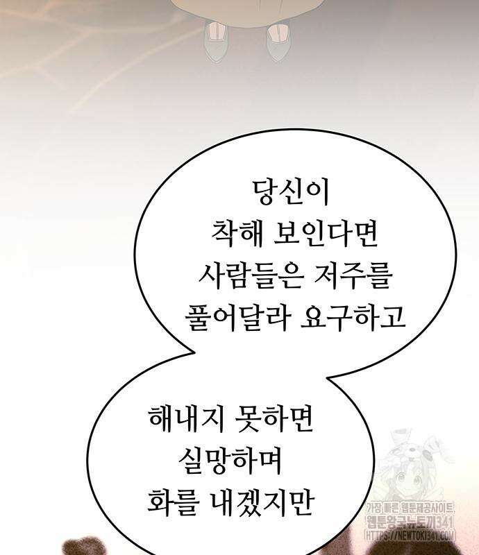 마른 가지에 바람처럼 185화 19