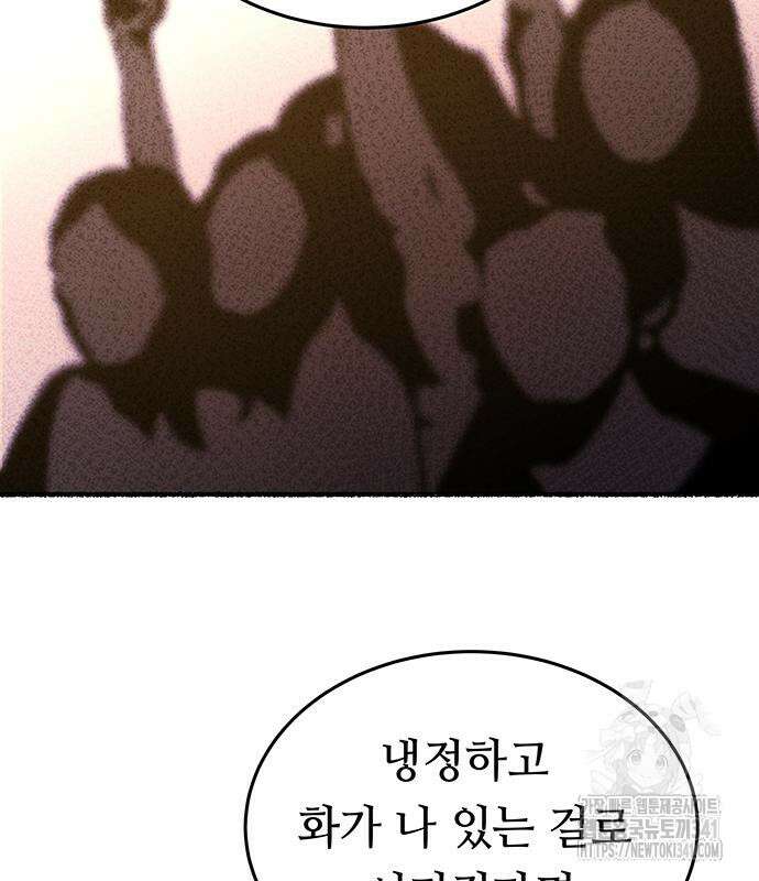 마른 가지에 바람처럼 185화 20