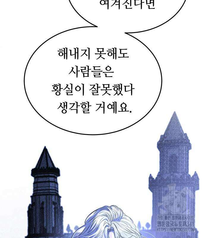 마른 가지에 바람처럼 185화 21