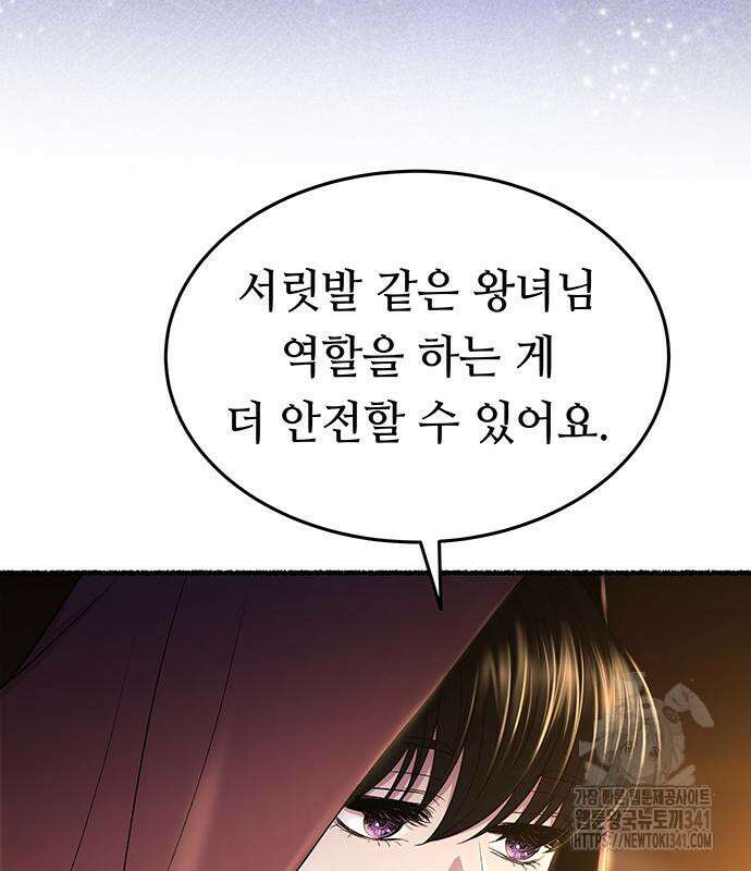 마른 가지에 바람처럼 185화 23