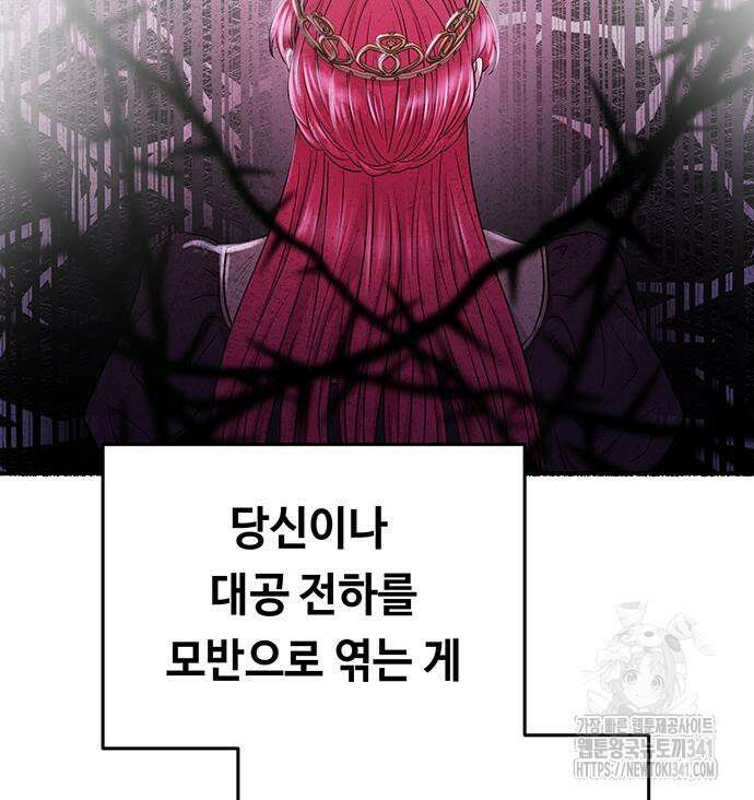 마른 가지에 바람처럼 185화 26
