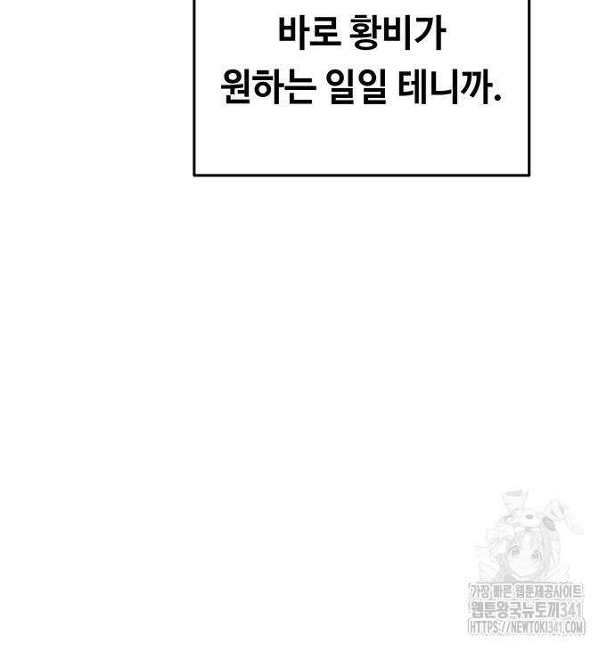 마른 가지에 바람처럼 185화 27