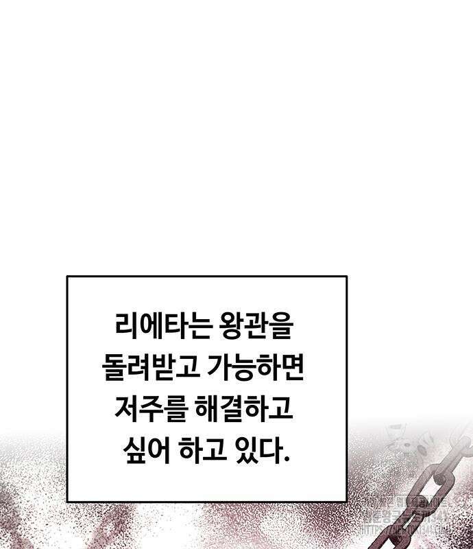 마른 가지에 바람처럼 185화 28
