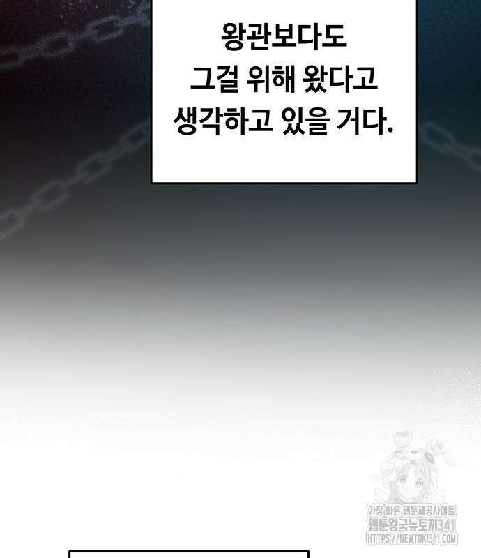 마른 가지에 바람처럼 185화 30