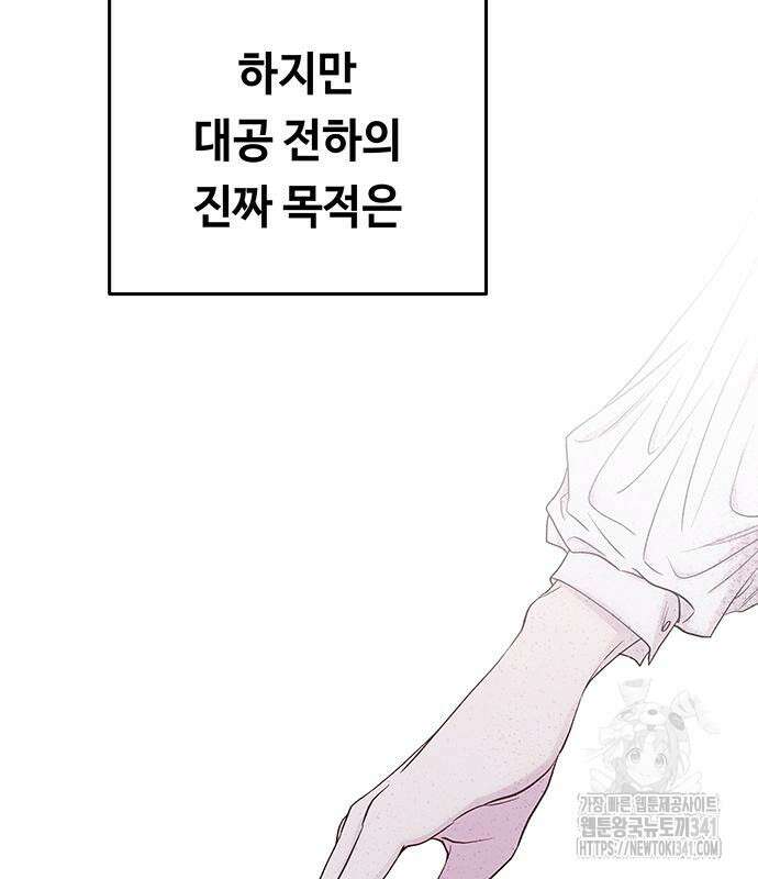마른 가지에 바람처럼 185화 31