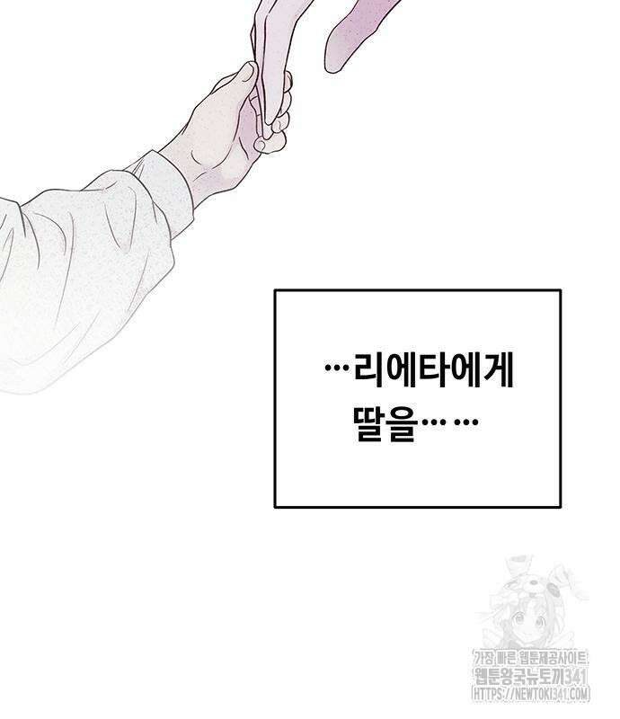 마른 가지에 바람처럼 185화 32