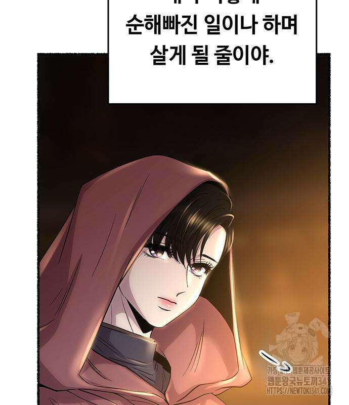 마른 가지에 바람처럼 185화 34