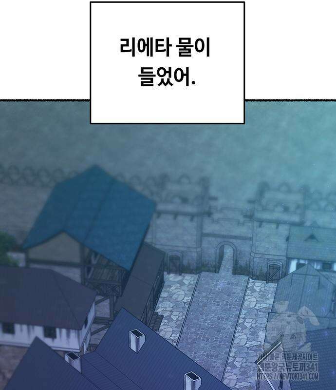 마른 가지에 바람처럼 185화 36
