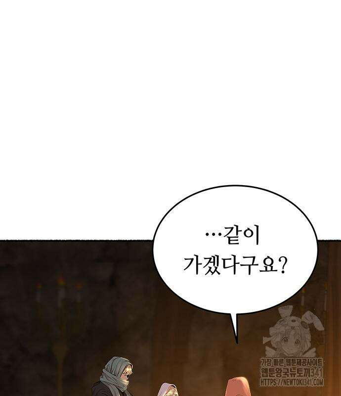 마른 가지에 바람처럼 185화 41