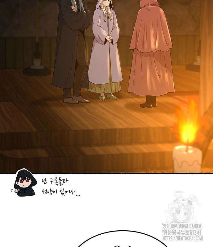 마른 가지에 바람처럼 185화 42