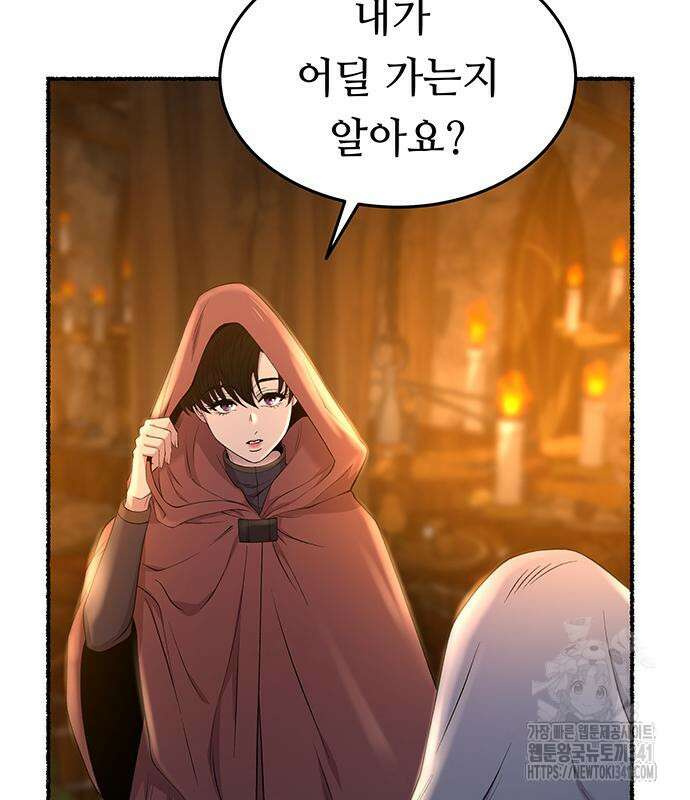 마른 가지에 바람처럼 185화 43