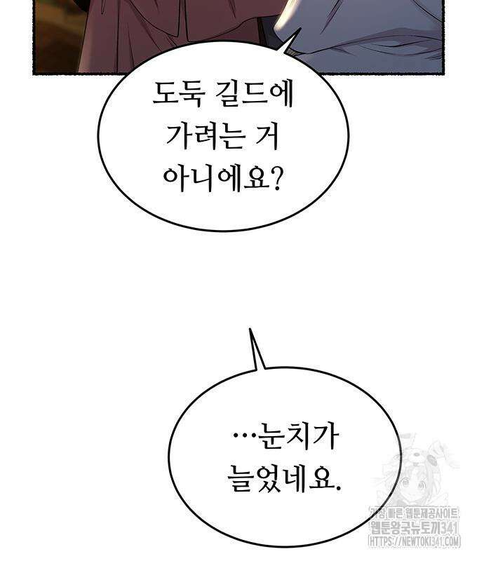 마른 가지에 바람처럼 185화 44