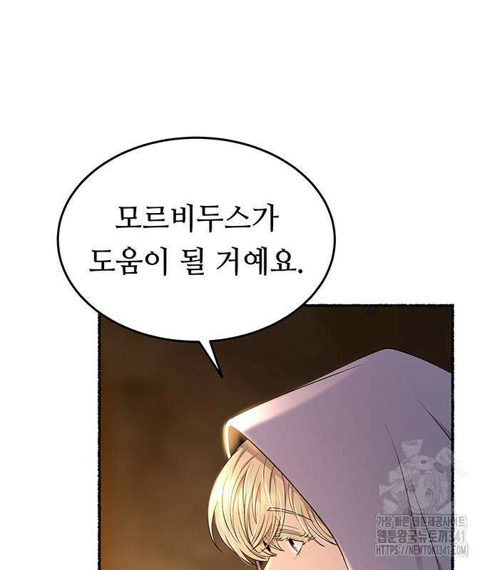 마른 가지에 바람처럼 185화 45