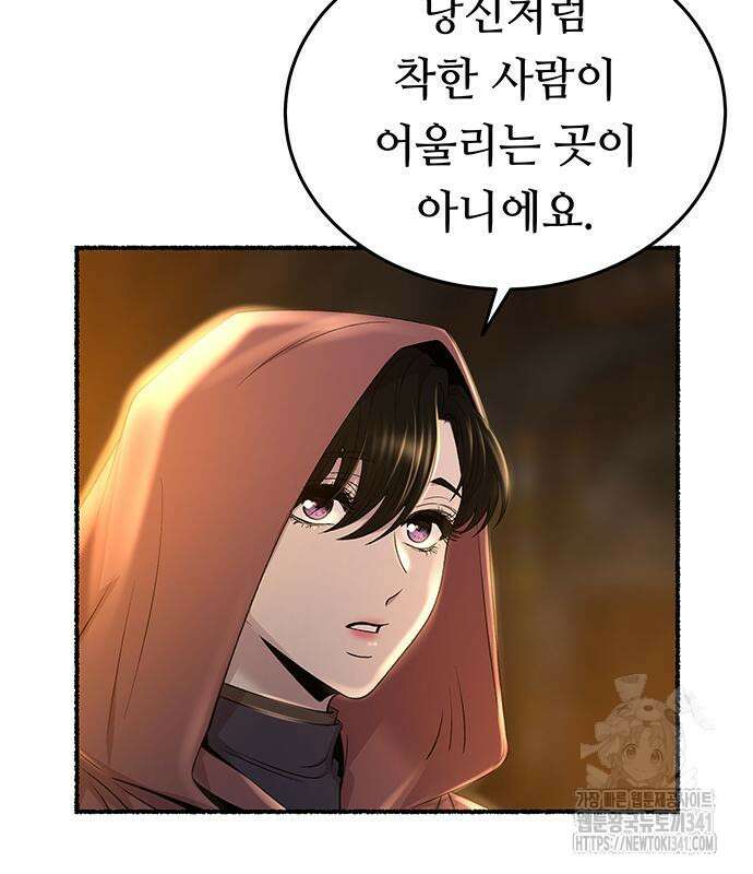 마른 가지에 바람처럼 185화 47