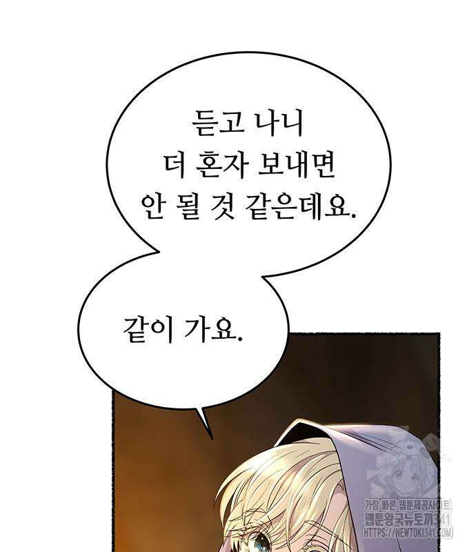 마른 가지에 바람처럼 185화 48
