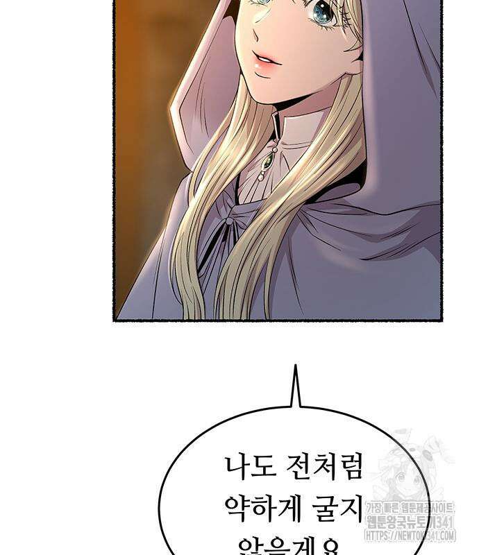 마른 가지에 바람처럼 185화 49