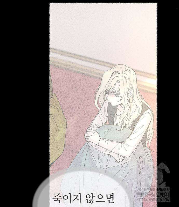 마른 가지에 바람처럼 185화 53
