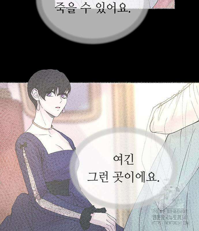 마른 가지에 바람처럼 185화 54