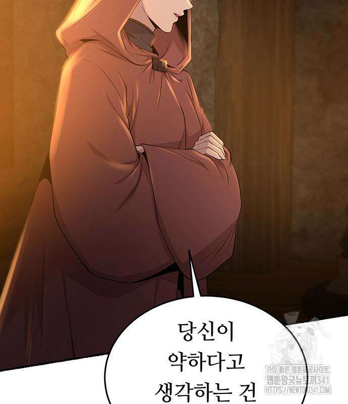 마른 가지에 바람처럼 185화 56