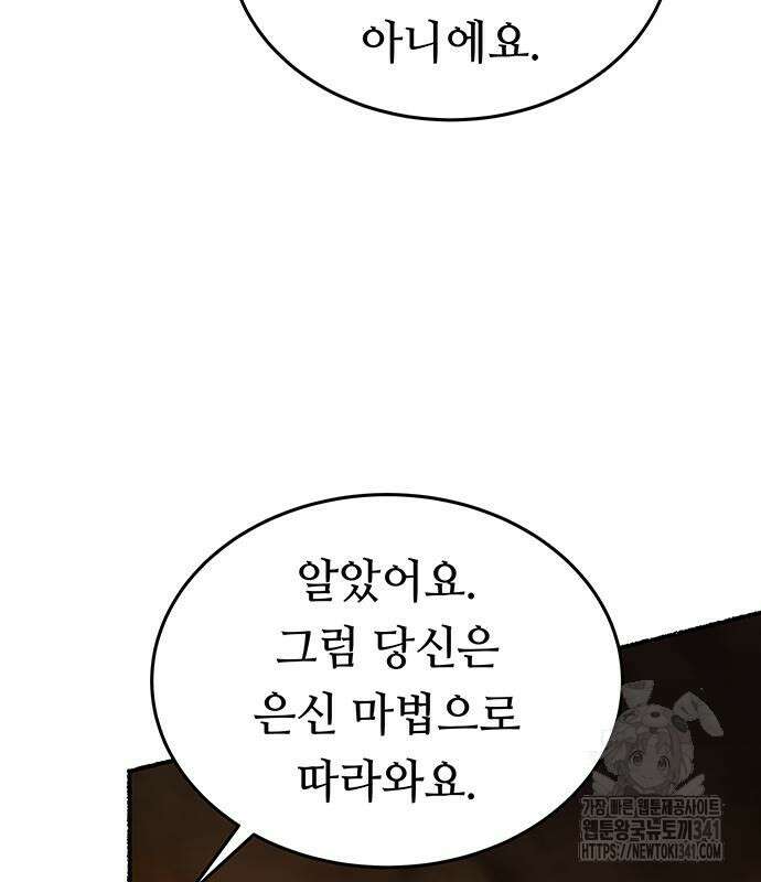 마른 가지에 바람처럼 185화 57