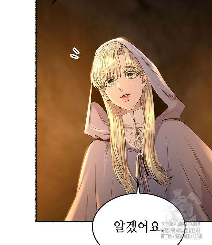 마른 가지에 바람처럼 185화 58