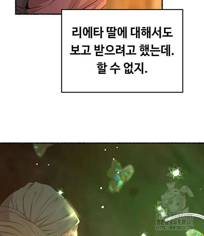 마른 가지에 바람처럼 185화 60