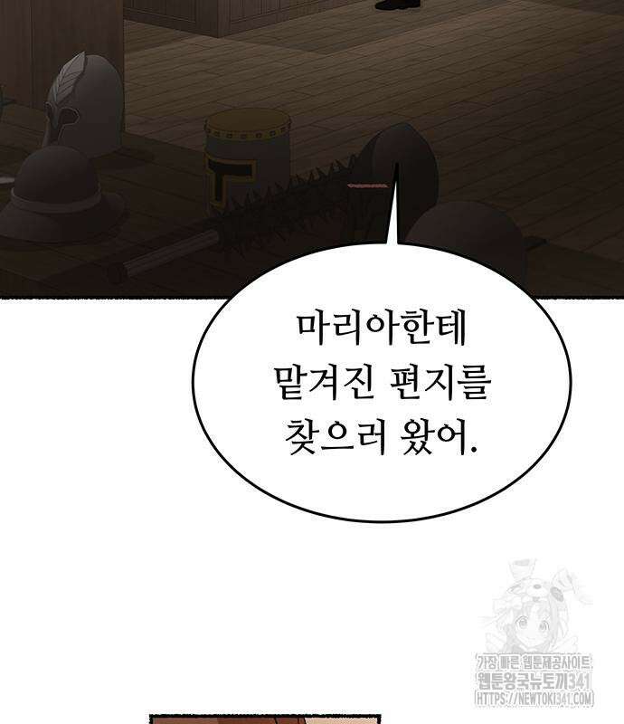 마른 가지에 바람처럼 185화 67