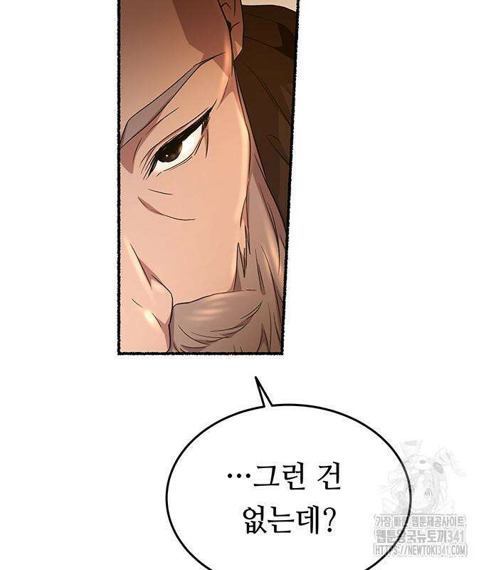 마른 가지에 바람처럼 185화 68