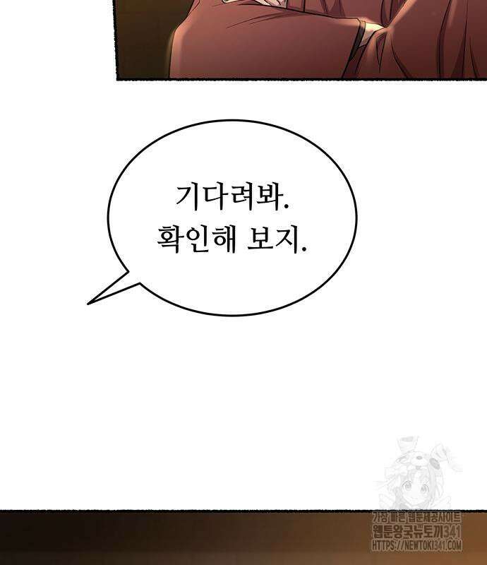 마른 가지에 바람처럼 185화 71