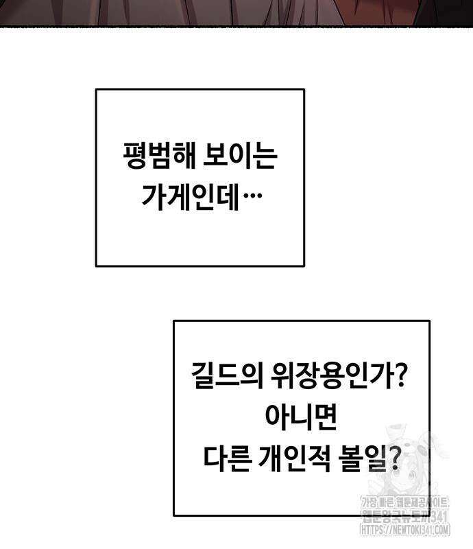 마른 가지에 바람처럼 185화 73