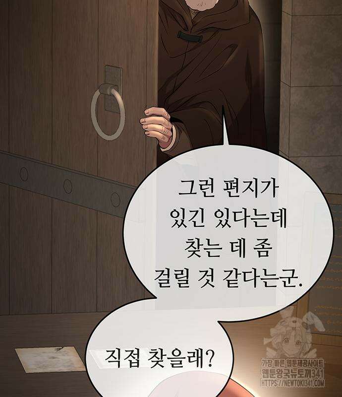 마른 가지에 바람처럼 185화 76