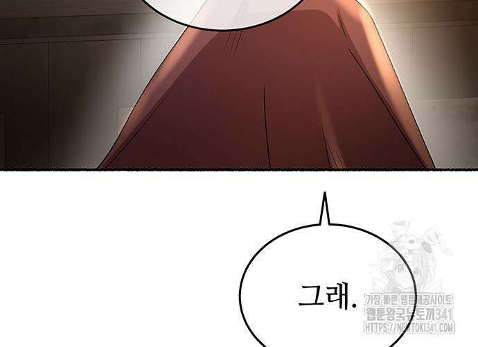 마른 가지에 바람처럼 185화 77