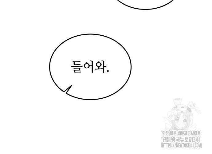 마른 가지에 바람처럼 185화 78